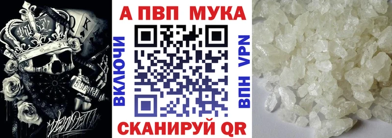 A-PVP мука  Касимов 