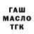 Дистиллят ТГК вейп Fan dari