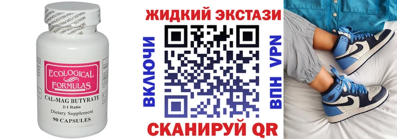 сайты даркнета телеграм  Касимов  БУТИРАТ Butirat  как найти  