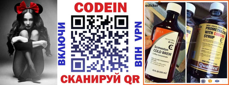 Кодеин Purple Drank  Касимов 
