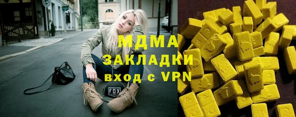 стафф Армянск
